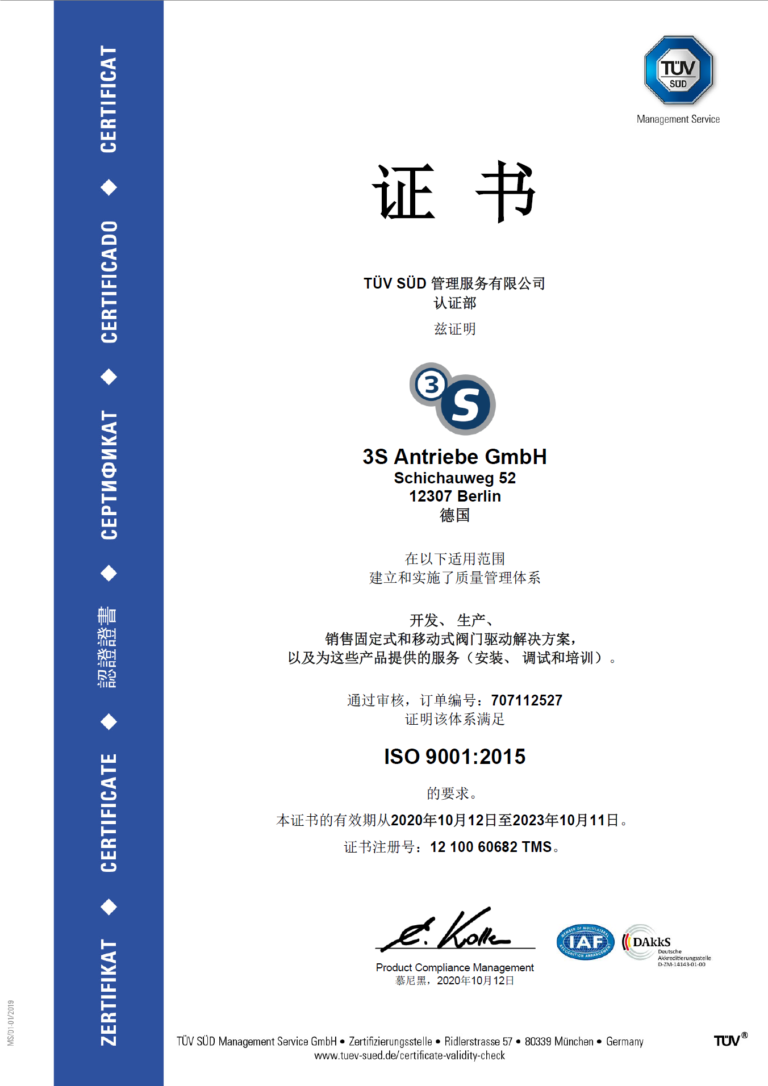 ISO 9001_cn